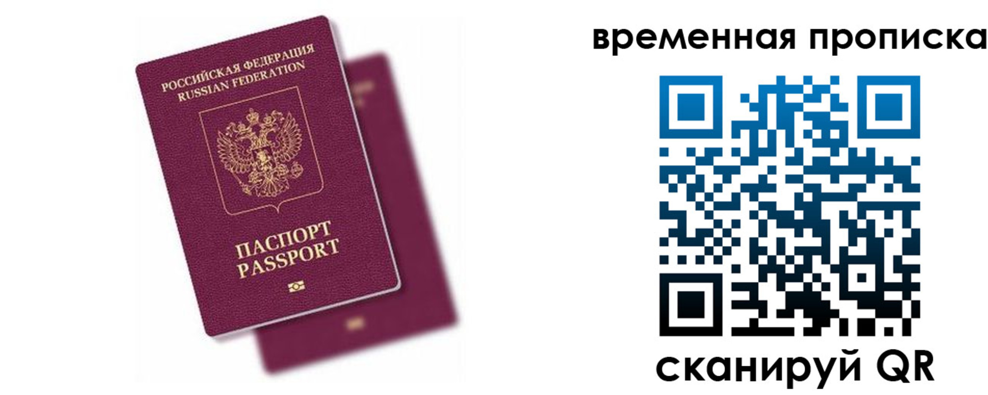 где прописаться в Липецке