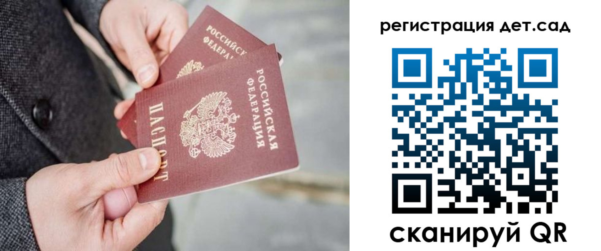 прописка регистрация в Липецке