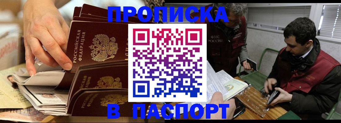 прописка для кредита в Липецке