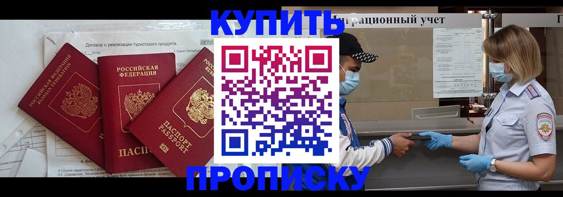 прописка для военкомата в Липецке