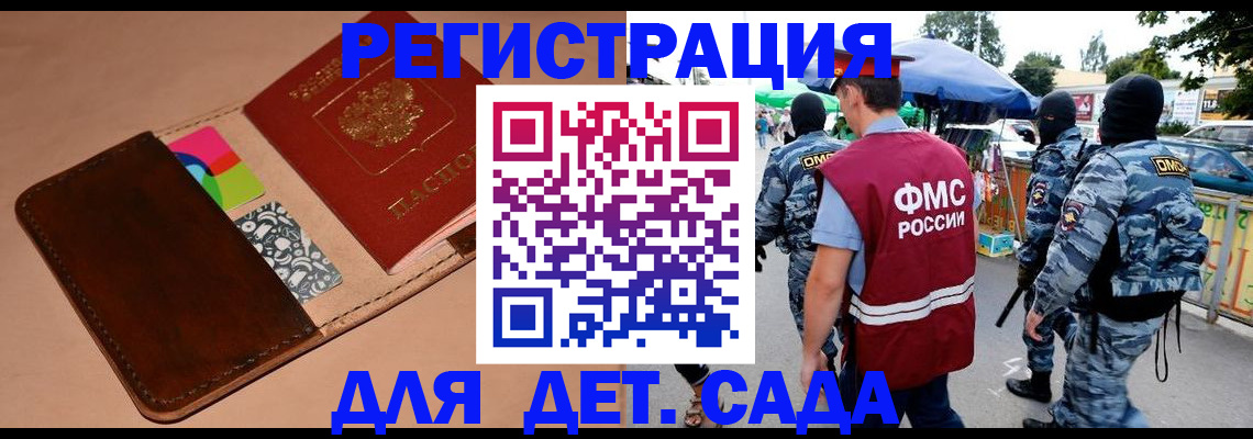 временная регистрация для всех в Липецке