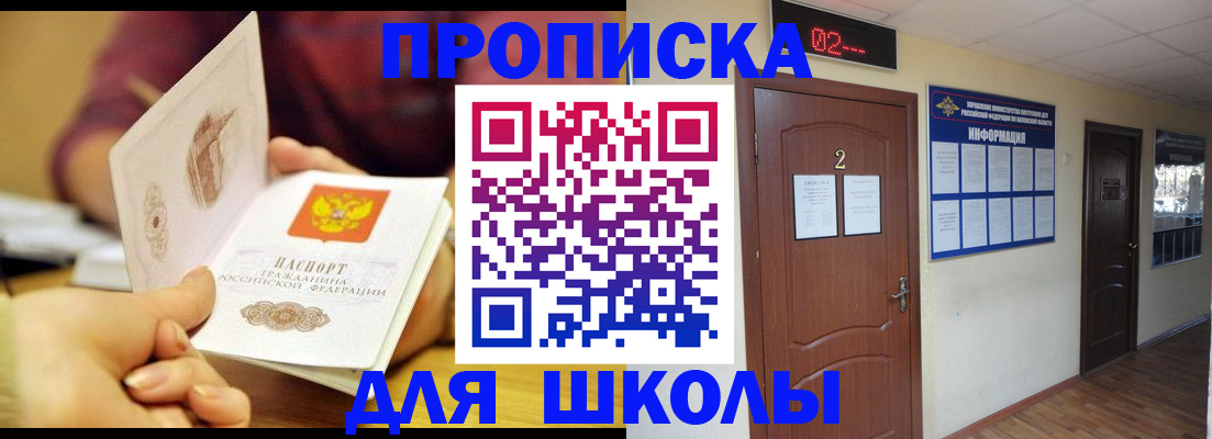 временная регистрация поиск в Липецке