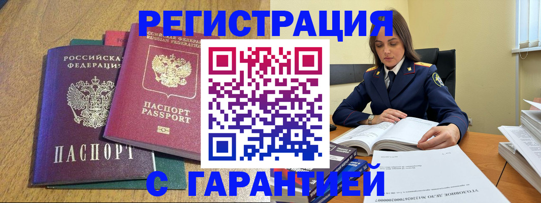 где прописаться в Липецке