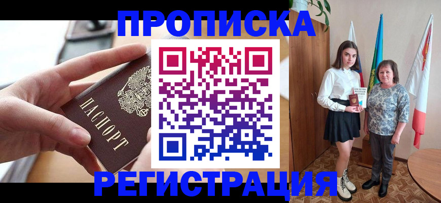 временная регистрация госуслуги в Липецке