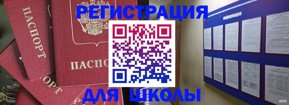 прописка в квартире в Липецке