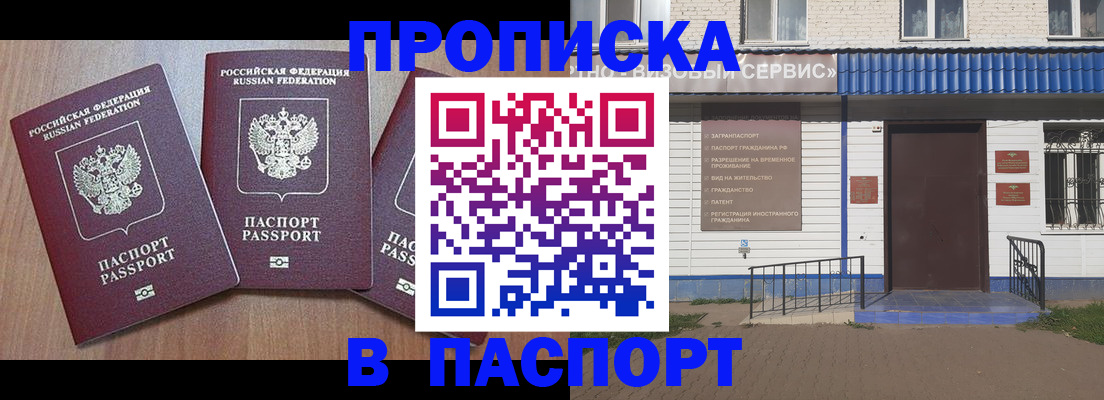 миграционный учет в Липецке